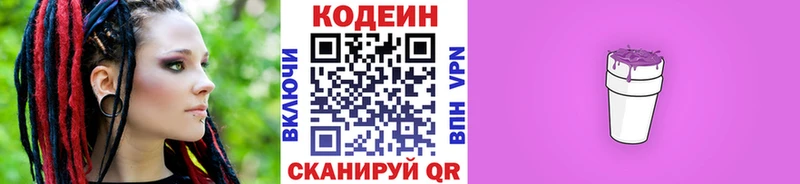 Кодеиновый сироп Lean напиток Lean (лин)  наркота  Дальнегорск 