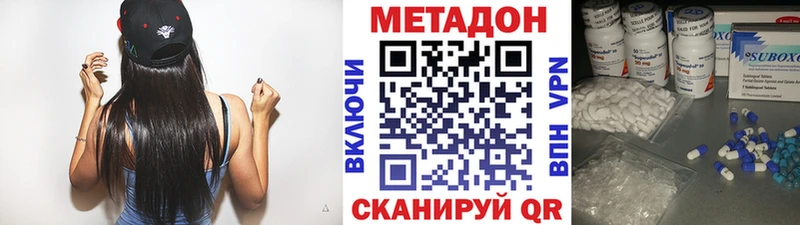 как найти   Дальнегорск  МЕТАДОН methadone 